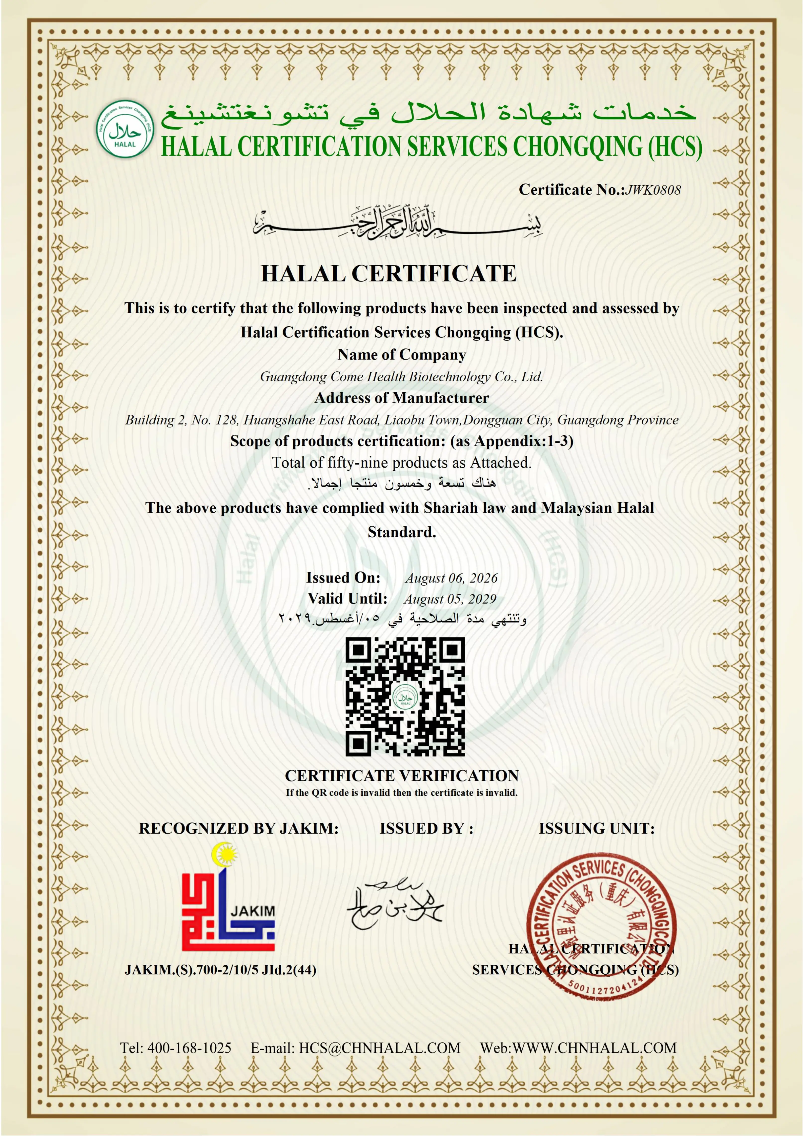 HALAL